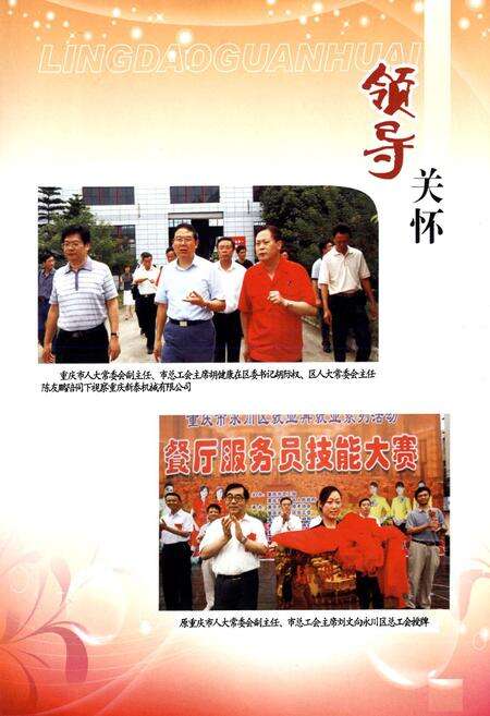 《永川市志工会志(1950年~2007年)》.pdf电子版_重庆市志预览图2