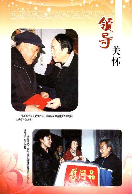 《永川市志工会志(1950年~2007年)》.pdf电子版_重庆市志预览图3