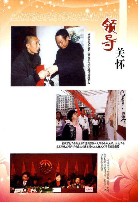 《永川市志工会志(1950年~2007年)》.pdf电子版_重庆市志预览图4