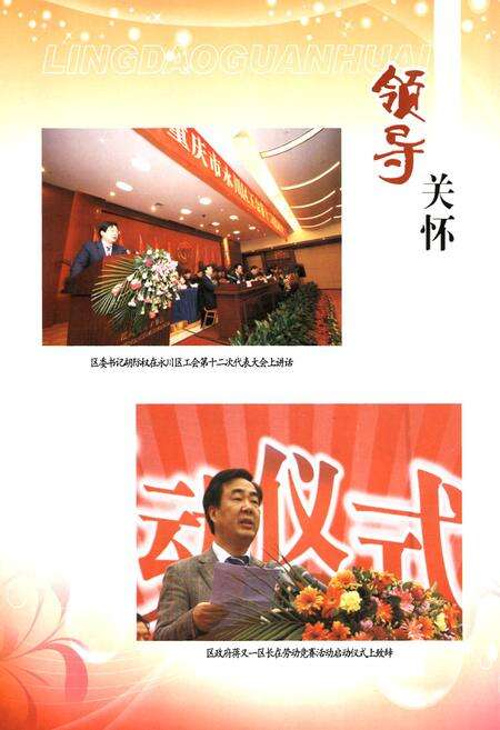 《永川市志工会志(1950年~2007年)》.pdf电子版_重庆市志预览图5