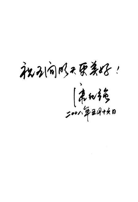 《五间镇志》.pdf电子版_重庆市志预览图2