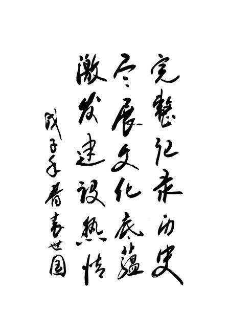 《五间镇志》.pdf电子版_重庆市志预览图3