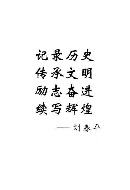 《五间镇志》.pdf电子版_重庆市志预览图4