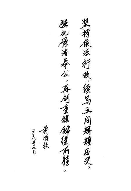 《五间镇志》.pdf电子版_重庆市志预览图5