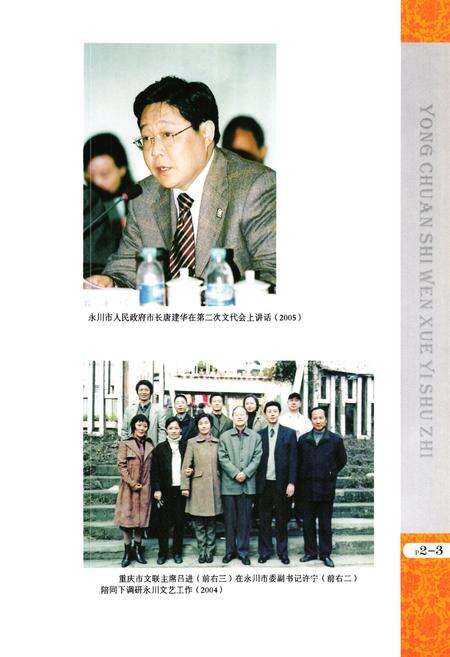 《永川市文学艺术志(1989-2006)》.pdf电子版_重庆市志预览图4