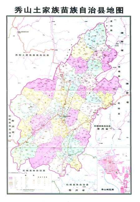 《秀山人大志(1942.9-2003.3)》.pdf电子版_重庆市志预览图4