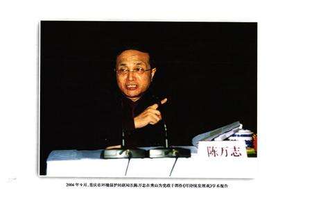 《秀山县环保志(1982-2004)》.pdf电子版_重庆市志预览图4