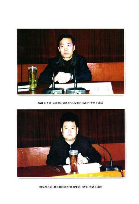 《秀山县环保志(1982-2004)》.pdf电子版_重庆市志预览图5