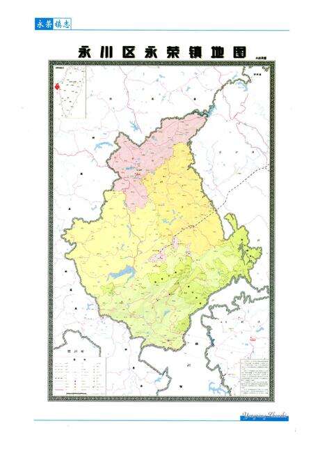 《永川市志·永荣镇志》.pdf电子版_重庆市志预览图4