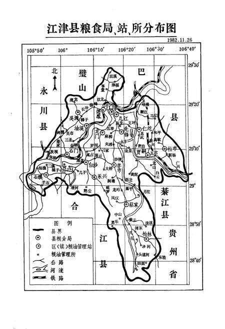 《江津县粮食志1911-1981》.pdf电子版_重庆市志预览图2