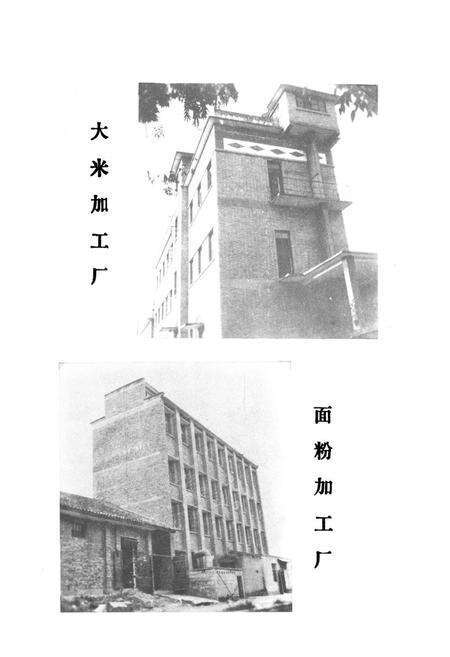 《江津县粮食志1911-1981》.pdf电子版_重庆市志预览图5