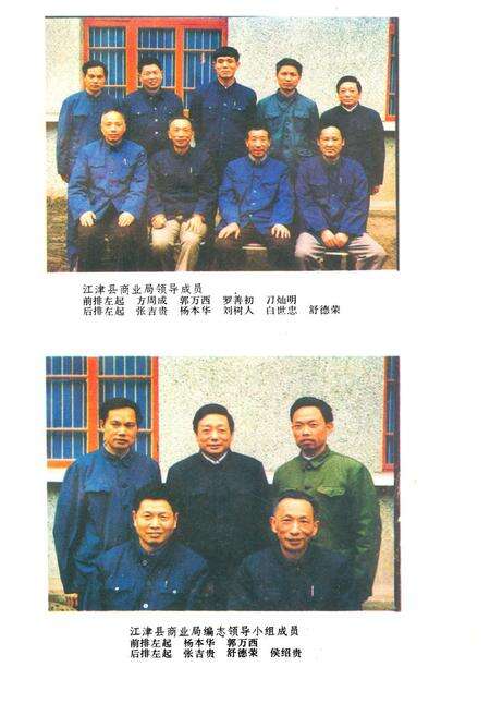 《江津县商业志》.pdf电子版_重庆市志预览图2