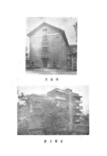 《涪陵地区卫生防疫站志》.pdf电子版_重庆市志预览图3