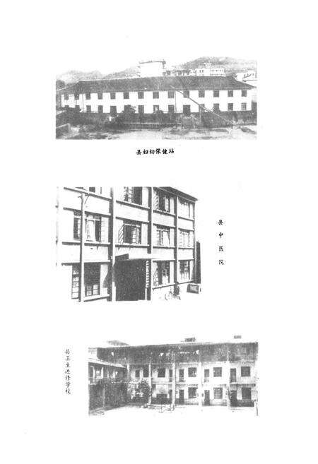 《酉阳土家放苗族自治县卫生志》.pdf电子版_重庆市志预览图3