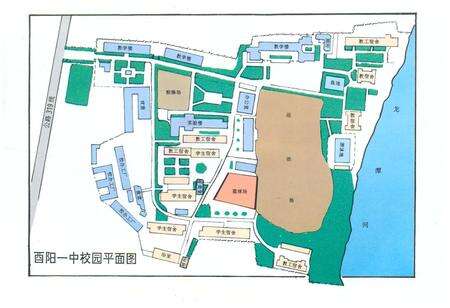 《酉阳第一中学校志(1925-1995)》.pdf电子版_重庆市志预览图2