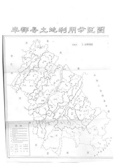 《丰都土地》.pdf电子版_重庆市志预览图1