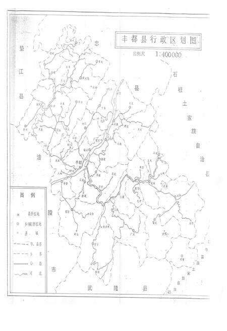 《丰都土地》.pdf电子版_重庆市志预览图2