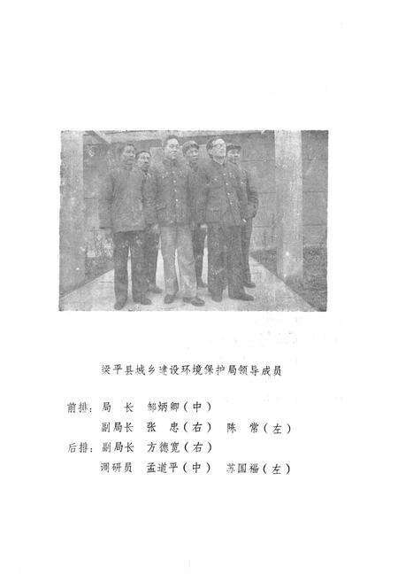 《梁平县建设局志》.pdf电子版_重庆市志预览图5