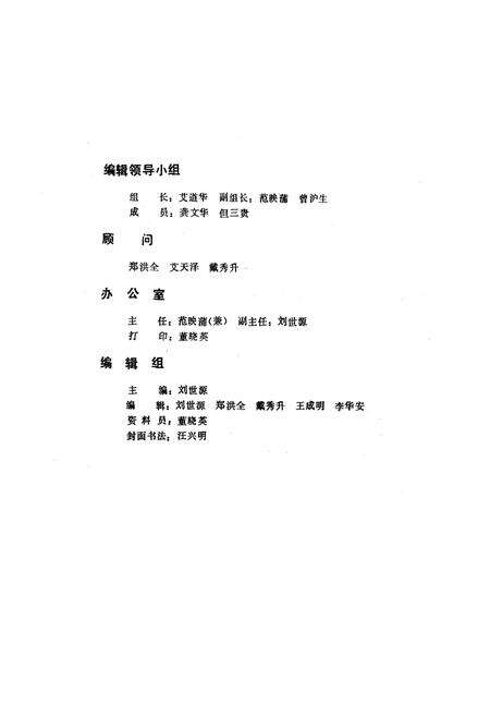 《江北县交通志》.pdf电子版_重庆市志预览图3