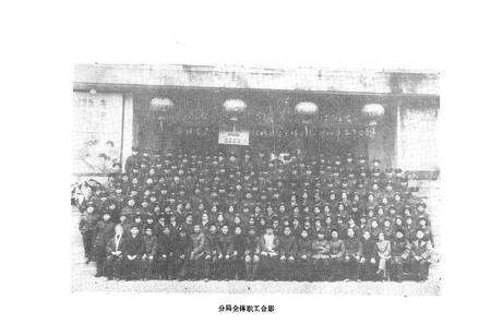 《北碚区税务志》.pdf电子版_重庆市志预览图5