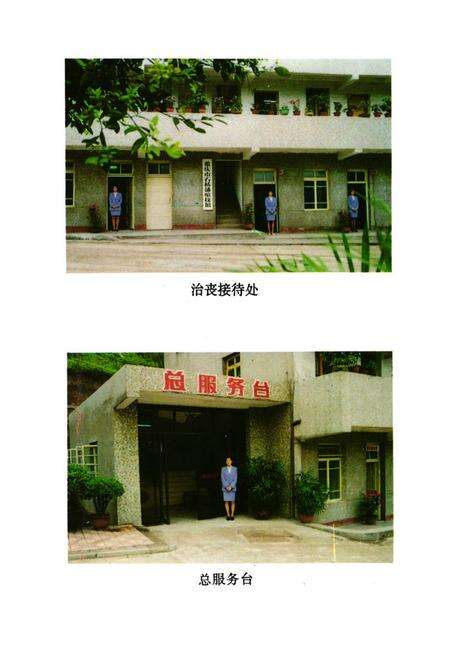 《重庆市石桥铺殡仪舘志》.pdf电子版_重庆市志预览图2