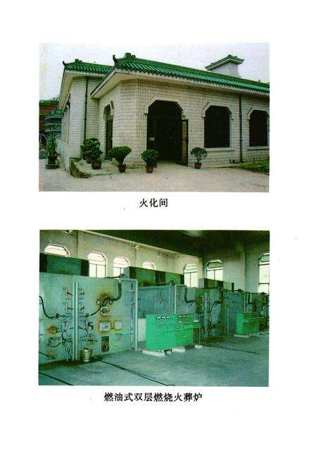 《重庆市石桥铺殡仪舘志》.pdf电子版_重庆市志预览图3