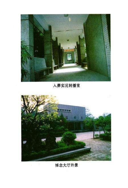 《重庆市石桥铺殡仪舘志》.pdf电子版_重庆市志预览图4