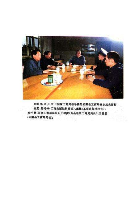 《云阳县工商行政管理志1912-1985》.pdf电子版_重庆市志预览图2