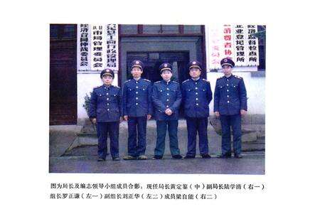 《大足县工商行政管理志》.pdf电子版_重庆市志预览图3