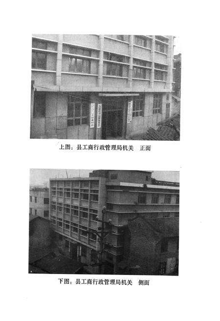 《大足县工商行政管理志》.pdf电子版_重庆市志预览图5