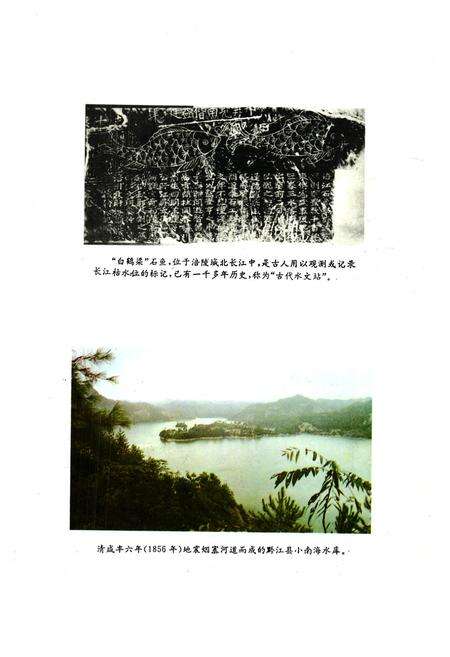 《涪陵地区水利电力志》.pdf电子版_重庆市志预览图3