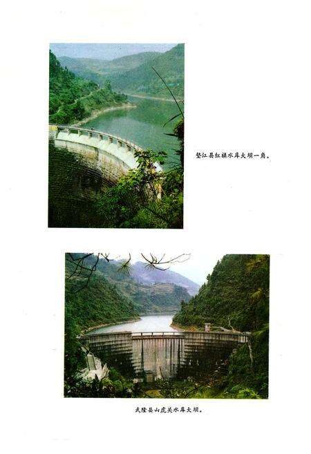 《涪陵地区水利电力志》.pdf电子版_重庆市志预览图4