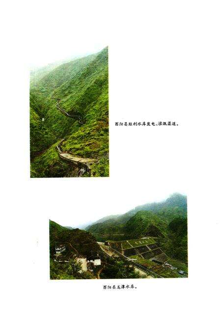 《涪陵地区水利电力志》.pdf电子版_重庆市志预览图5