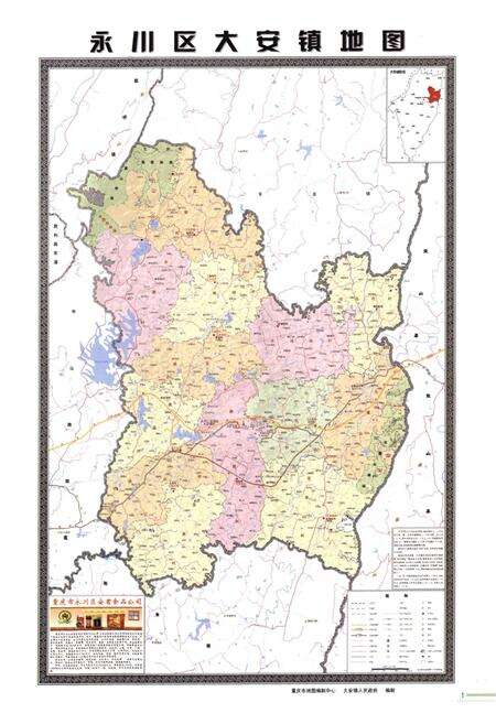 《大安镇志》.pdf电子版_重庆市志预览图2