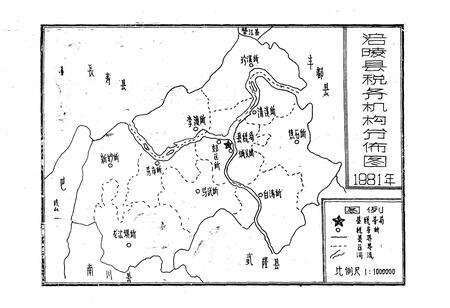 《涪陵县税收志》.pdf电子版_重庆市志预览图5