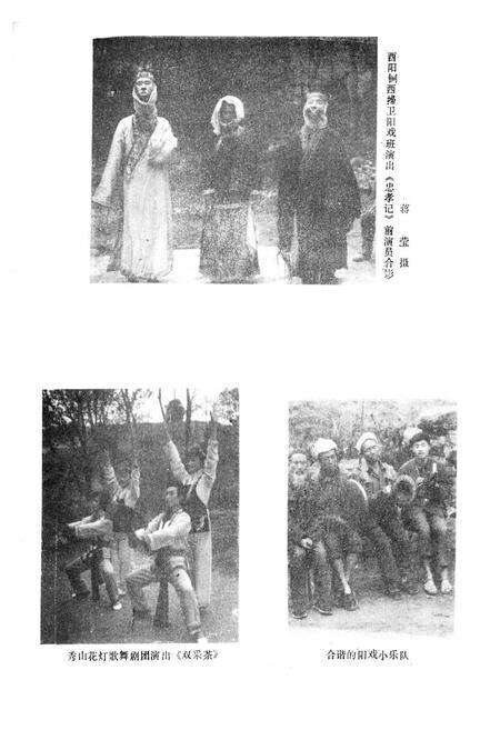 《中国戏曲志·四川卷涪陵地区戏曲志》.pdf电子版_重庆市志预览图5