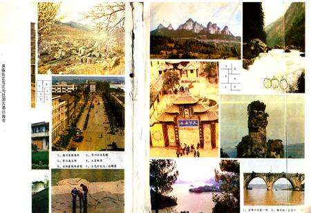 《涪陵地区城乡建设志》.pdf电子版_重庆市志预览图2