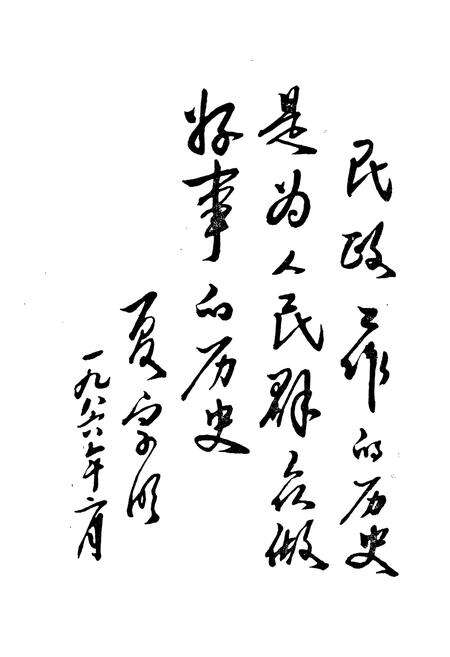 《涪陵地区民政志》.pdf电子版_重庆市志预览图2