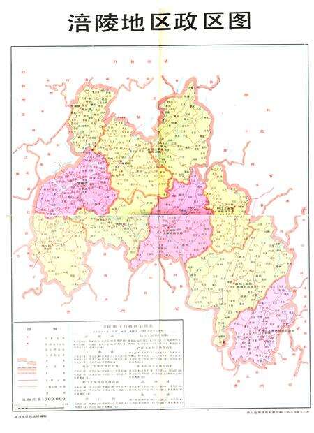 《涪陵地区民政志》.pdf电子版_重庆市志预览图3