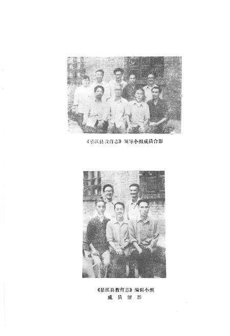 《綦江县教育志》.pdf电子版_重庆市志预览图3