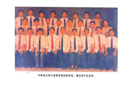 《长寿县工商行政管理志》.pdf电子版_重庆市志预览图4