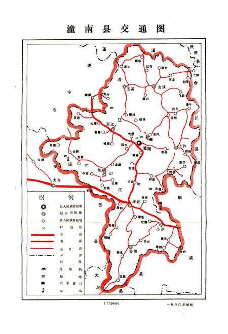《潼南县交通志》.pdf电子版_重庆市志预览图3