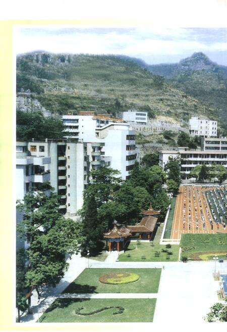 《重庆市酉阳民族师范学校志(1904-2004)》.pdf电子版_重庆市志预览图5