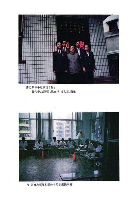 《九龙坡区税务志(1937年-1988年)》.pdf电子版_重庆市志预览图5