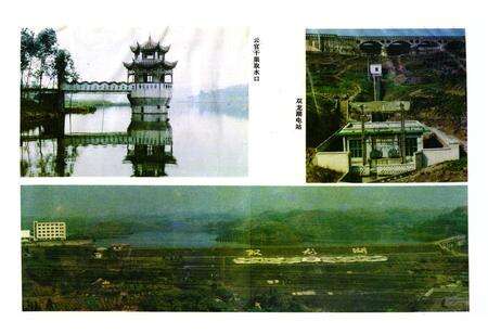 《合川县水利电力志》.pdf电子版_重庆市志预览图3