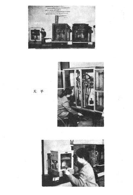 《合川县标准计量志》.pdf电子版_重庆市志预览图5