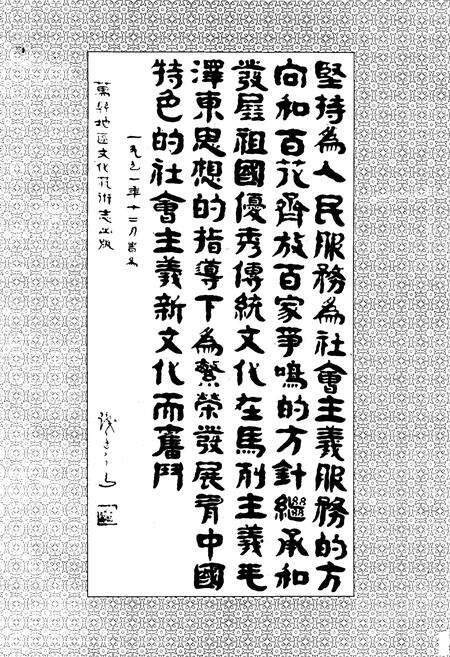 《万县地区文化艺术志》.pdf电子版_重庆市志预览图2