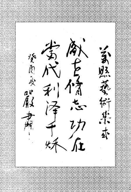 《万县地区文化艺术志》.pdf电子版_重庆市志预览图3