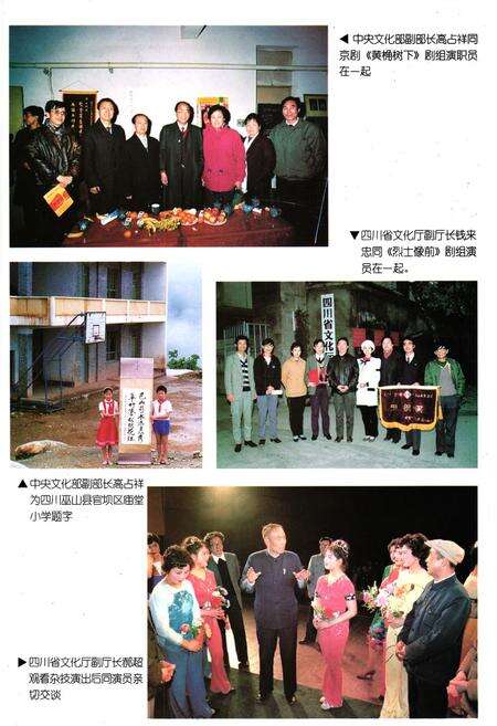 《万县地区文化艺术志》.pdf电子版_重庆市志预览图5