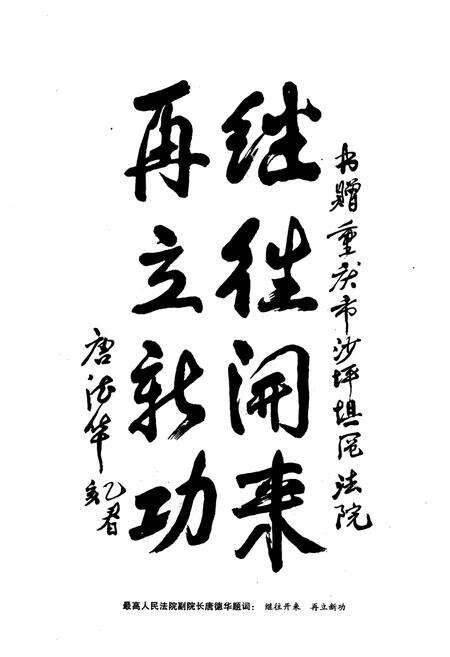 《重庆市沙坪坝区人民法院志》.pdf电子版_重庆市志预览图3